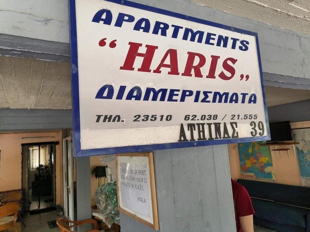 Apartments Haris Olympiakí Aktí Exteriör bild